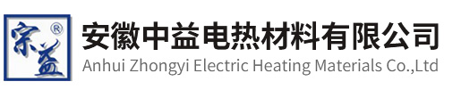 安徽中益電熱材料有限公司
